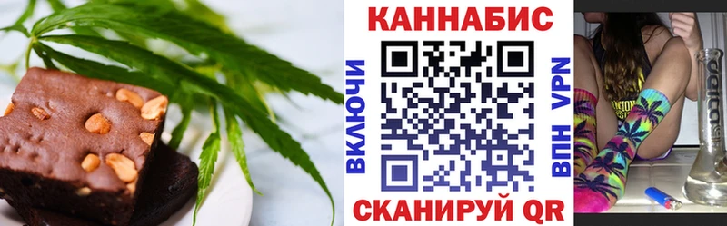 Еда ТГК марихуана  Старица 