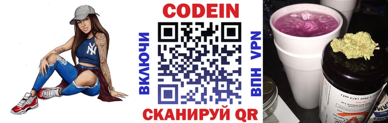 блэк спрут   Старица  Codein Purple Drank 