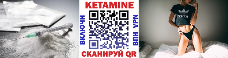 КЕТАМИН VHQ  маркетплейс какой сайт  Старица 