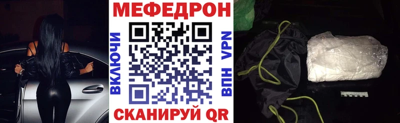 МЯУ-МЯУ mephedrone  Старица 