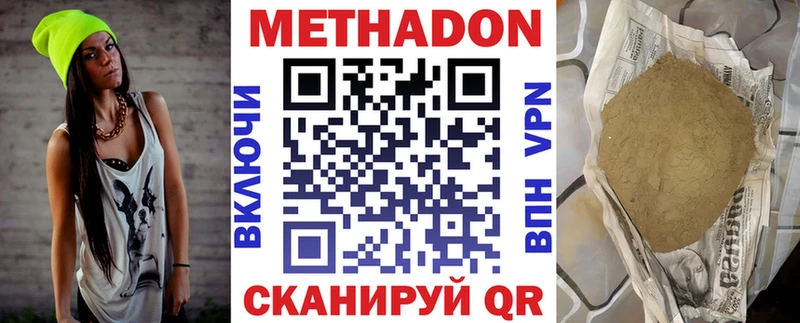 МЕТАДОН кристалл мега ссылка Старица