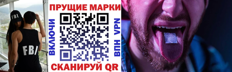 Марки 25I-NBOMe 1,8мг  Старица 